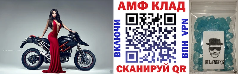 Amphetamine 97%  Купить где  Аркадак 