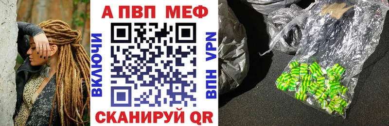 APVP VHQ  Купить закладки  Аркадак 