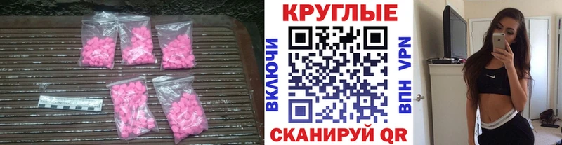 Купить закладки  Аркадак  Ecstasy 250 мг 