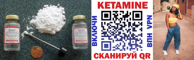КЕТАМИН ketamine  Купить  Аркадак 